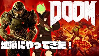 デーモンをぶちのめせ！！ #03【川鰐グラムのDOOM(2016)】