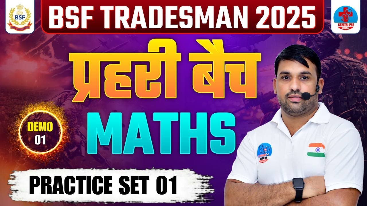 BSF Tradesman 2025, BSF Maths Practice Set #01, BSF Tradesman Maths PYQs, BSF Maths By Mahaveer Sir
