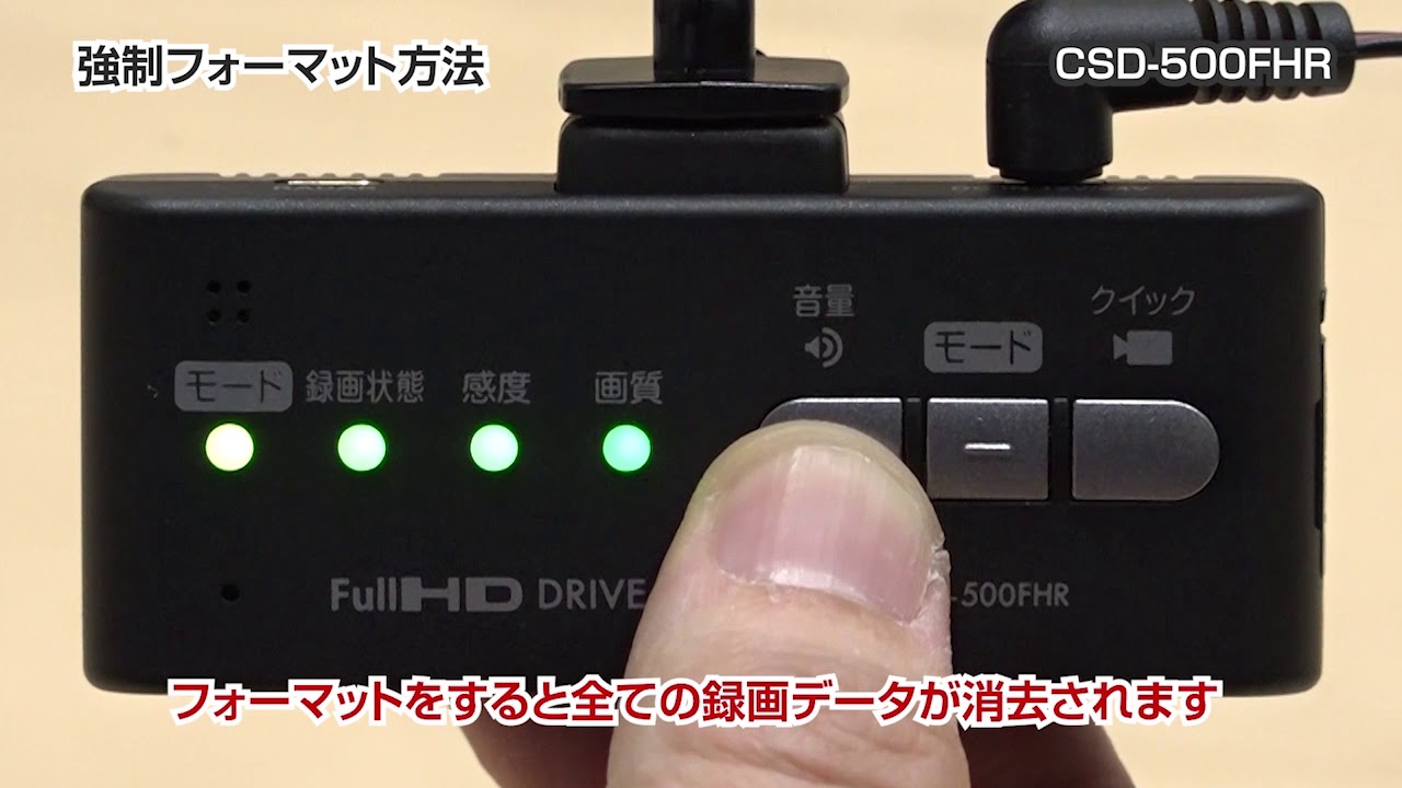 セルスター　CSD-500FHR ドライブレコーダー