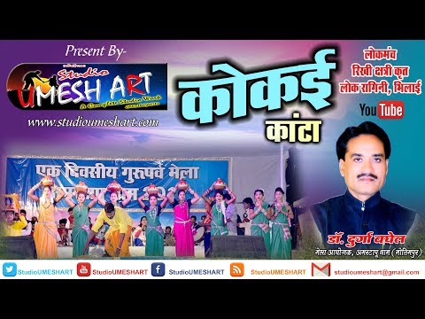 Kokai Kanta Tura Re Lok Ragini - Rikhi Chhatriy By Studio UMESH ART