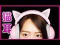 開封動画 ネコミミが可愛いのにガチ Razer KRAKEN PRO V2 ゲーミングヘッドセット 開封動画 ネコミミが可愛いのにガチ Razer KRAKEN PRO V2 ゲーミングヘッドセット