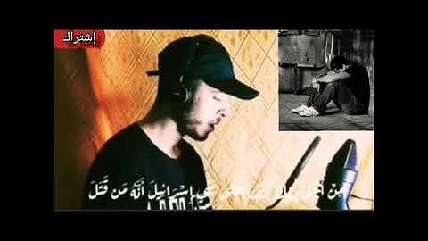 حالات واتس اب تلاوة خاشعة🎧 القارئ حمزة بوديب💛