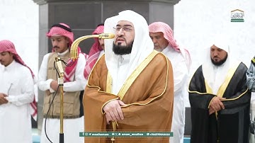 ' سورة فصلت   ١٩ - ٣٢ ' الشيخ ‫#بندر_بليلة ‬ صلاة العشاء ١-٢-١٤٤٧ هـ‏