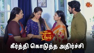 திடிரென்று மயங்கிய கீர்த்தி! | Priyamaana Thozhi - Semma Scenes | 26 April 2024 |Tamil Serial|Sun TV