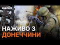 ОКУПАНТИ вгатили ПО ТОРЕЦЬКУ! Скинули 4 АВІАБОМБИ на ШАХТИ - є ЗАГИБЛІ