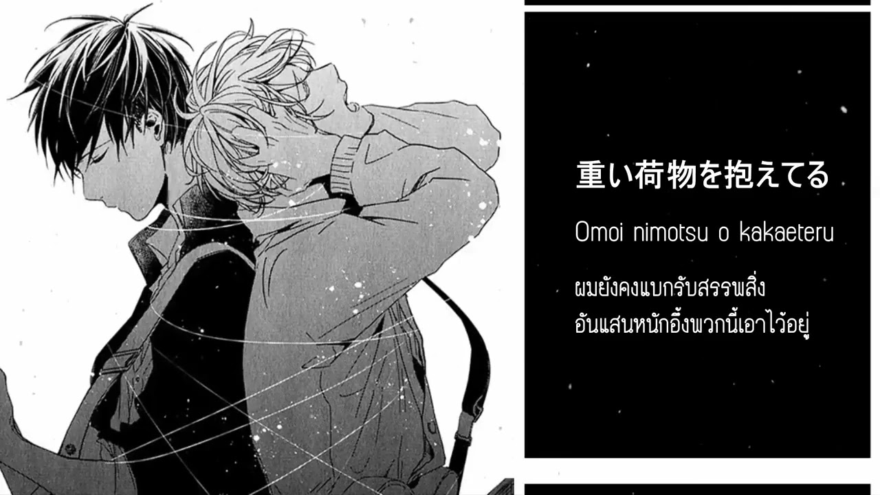 Given - Fuyu no Hanashi (A Winter Story) [ Thai sub ]