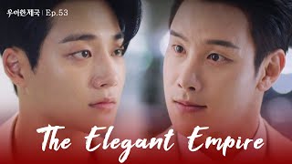 Into the Fire [The Elegant Empire : EP.53] | KBS WORLD TV 231121