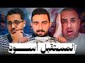 الكلاسيكو بل هو الكارثة هانز فليك معل م وموسم صفري ثالث للريال آرسنال ومستقبل ذهب 