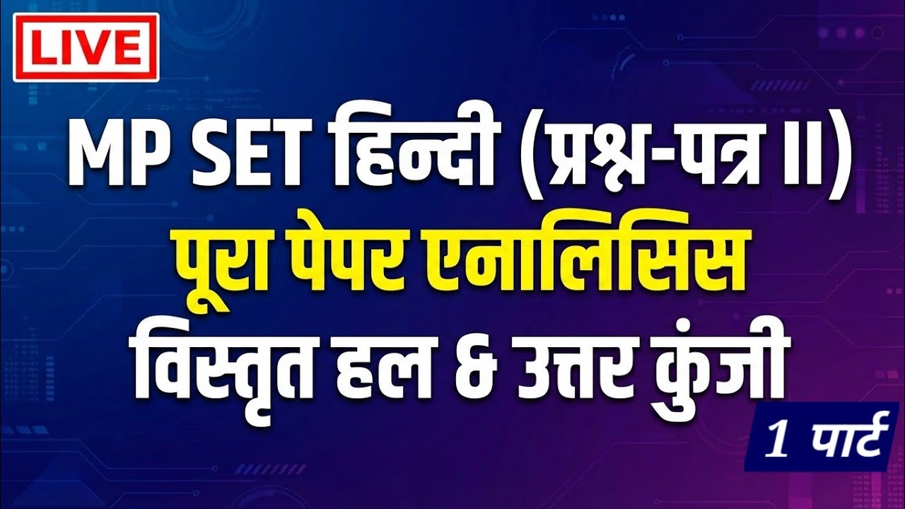Copy of MP SET hindi previous year paper part 1 #hindiliterature #mpset #ugcnethindi