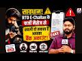 Raipur News: सावधान! RTO E-Challan के फर्जी मैसेज से खाली हो सकता है आपका बैंक अकाउंट, देखिए रिपोर्ट