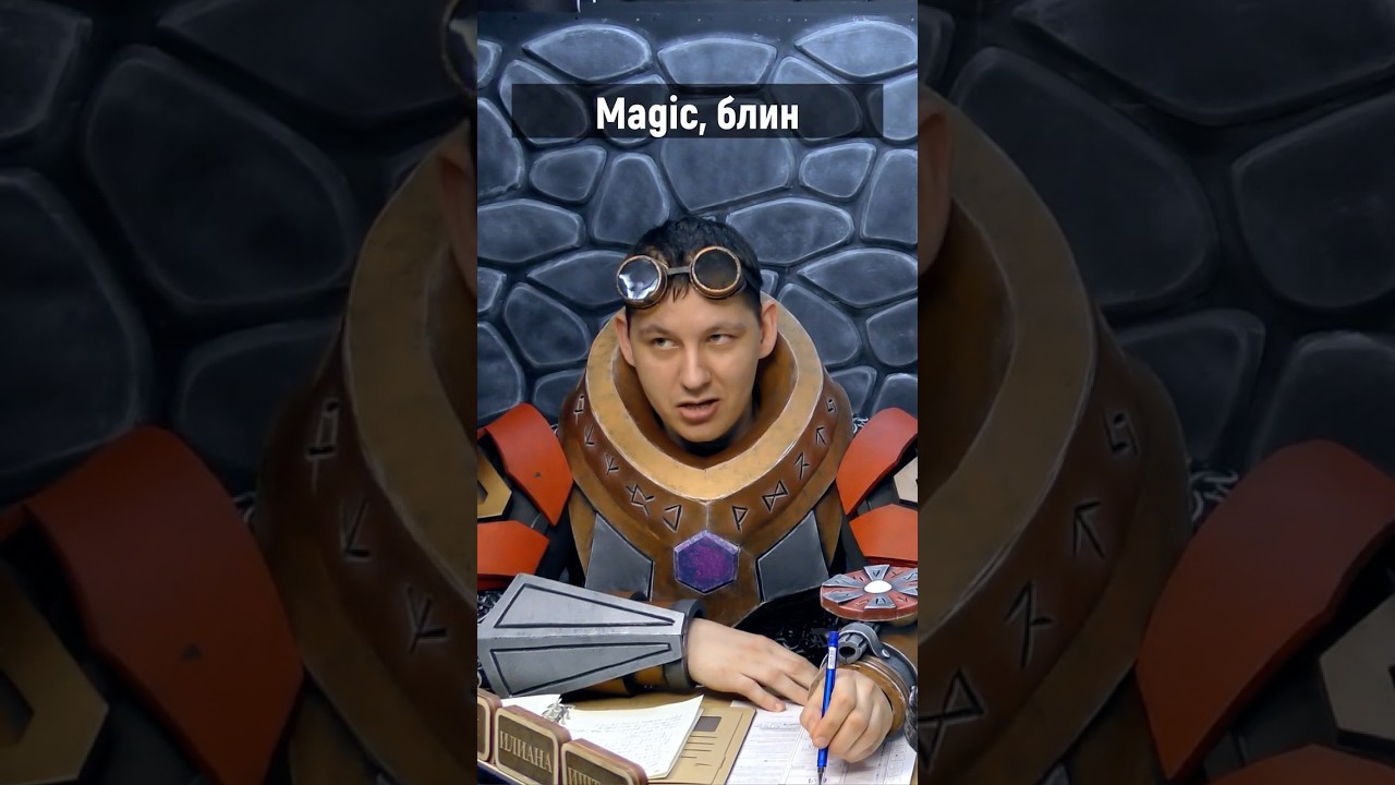 Волшебная броня гномов в ДнД | Dungeons & Dragons 