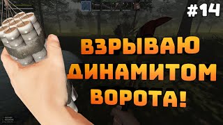 видео: Zompiercer. Серия #14. Взорвал ворота. Лутаю ферму! картинка: Zompiercer. Серия #14. Взорвал ворота. Лутаю ферму!