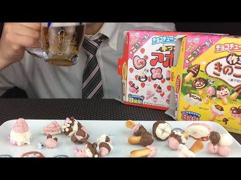 ASMR MAKE KINOKONOYAMA CHOCOLATE♪ 悲報 かわいく作れなかったきのこの山をビールで流し込む♪ 초콜릿