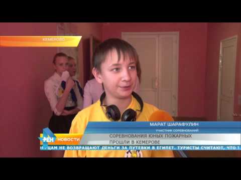 Соревнования юных пожарных