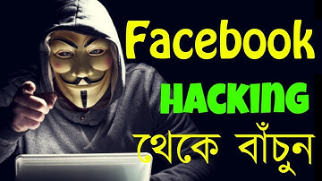How to Protect your Facebook Account from Hackers  Bangla Tutorial  Secure your FB ID