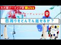 【ただ服ソーイング部〜朝ライブ〜】夏だ🍉ワンピだ🌻一緒にリゾートワンピースを作ろう🏝️(首周りのをどんでん返したい)