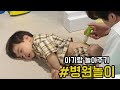 [육아브이로그] 아이와 놀아주는 방법 | 장난감 병원놀이, 의사놀이, 역할놀이 | 아빠와 아들 | hospital role play with baby