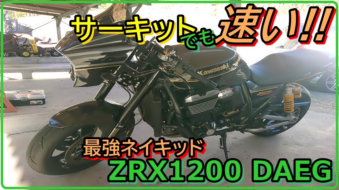 カワサキの最強ネイキッドでサーキットを走ってみたら驚きのタイムが出 