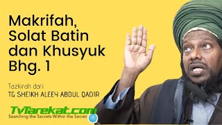 Tv Tarekat | TAZKIRAH DARI TG SHEIKH ALEEY ABDUL QADIR - Makrifah, Solat Batin dan Khusyuk Bhg. 1