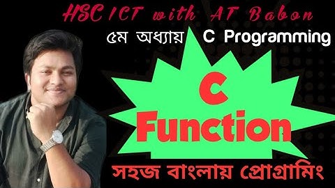 Function - ফাংশন || HSC ICT with AT Babon || Chapter 5,  C Programming Bangla - Part 18