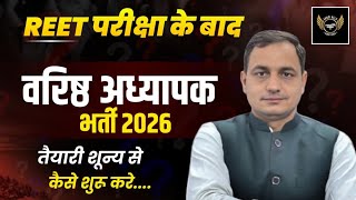 2nd grade science 2025तैयारी की बेहतर रणनीति, #secondgrade