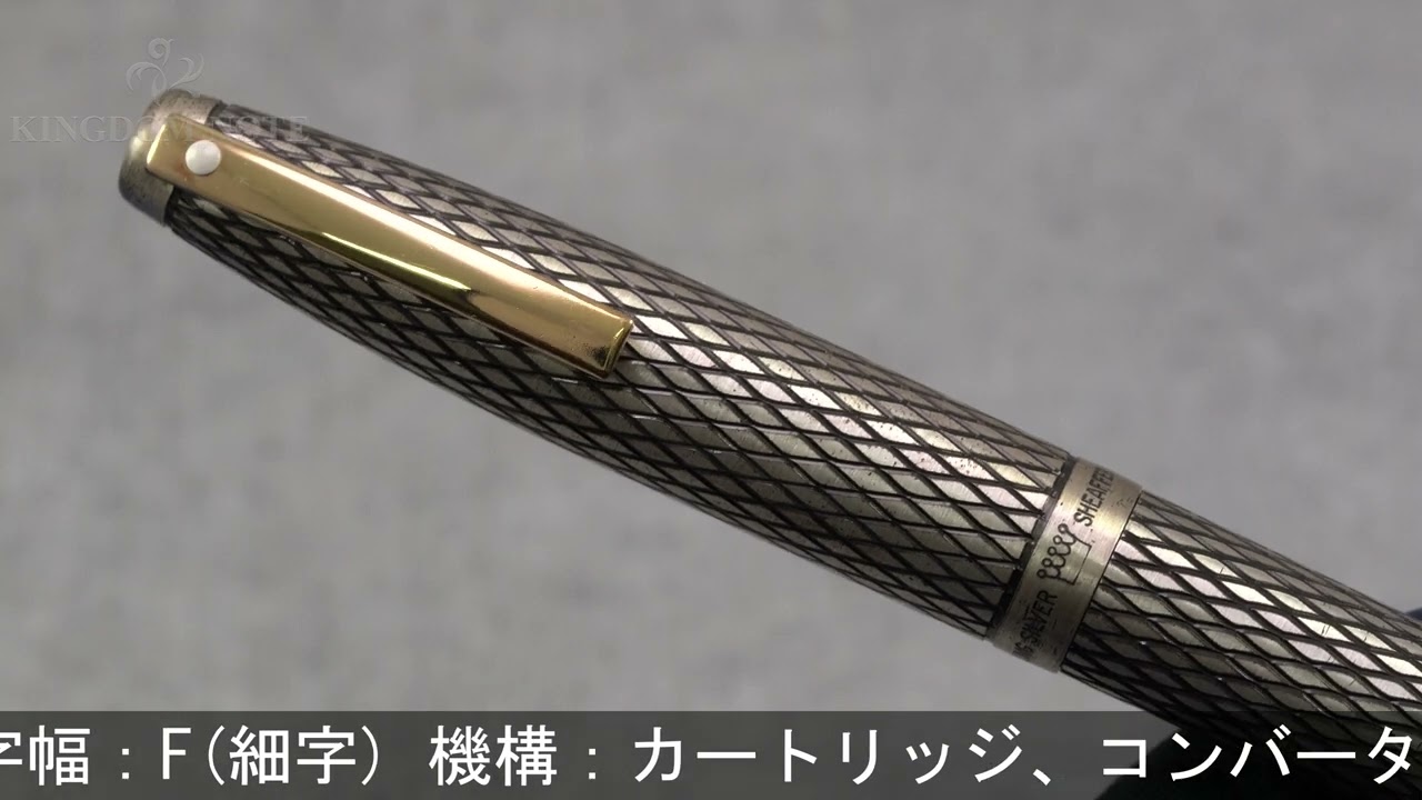 SHEAFFER シェーファー 万年筆 インペリアル スターリングシルバー F