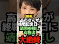 【朗報】高市さんが終戦記念日に靖国参拝し有権者大絶賛‼️　#自民党　#石破　#ゆっくり解説　#終戦記念日　#大東亜戦争　#太平洋戦争 　#青山龍星