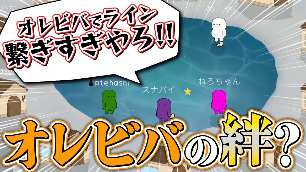 Feign】最終日、スナパイを完全に包囲するオレビバたち。 - YouTube