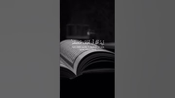 #قرآن #ﷺ #تلاوة_خاشعة #القران #duet #لاالهالاالله