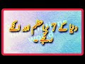 Dunya kay 7 bareazam or in k raqbayurdu hindi