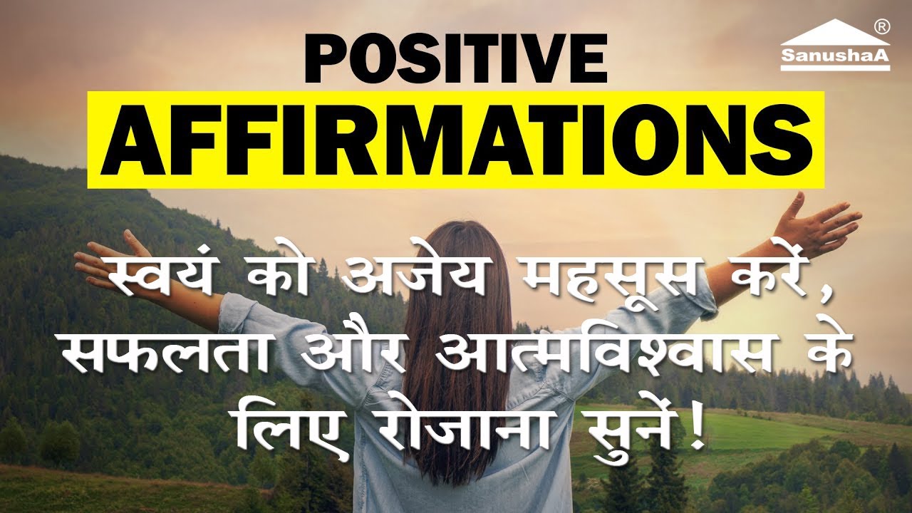 Best Way to Energize Yourself | Positive Energy Boost | Success at Every Stage of Life 