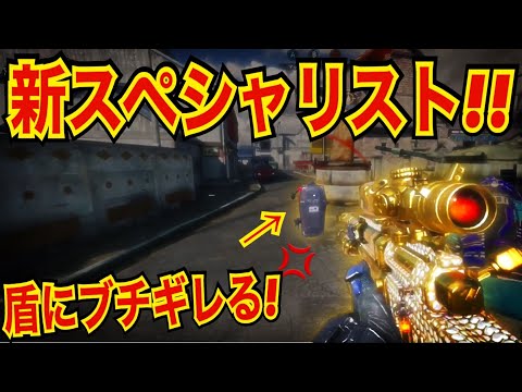 【CODモバイル】盾にブチギレ💢コレやねんお前！！！！〔CODMOBILEスナイパー実況〕