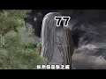 沙雕動畫 《荡魔天书》EP77|一人之下老天师 #沙雕動漫 #沙雕動畫合集 #沙雕漫画 #虾仁