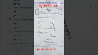 up deled 2nd semester math objectives questions with answers 2025 #questionpaper #examskill
