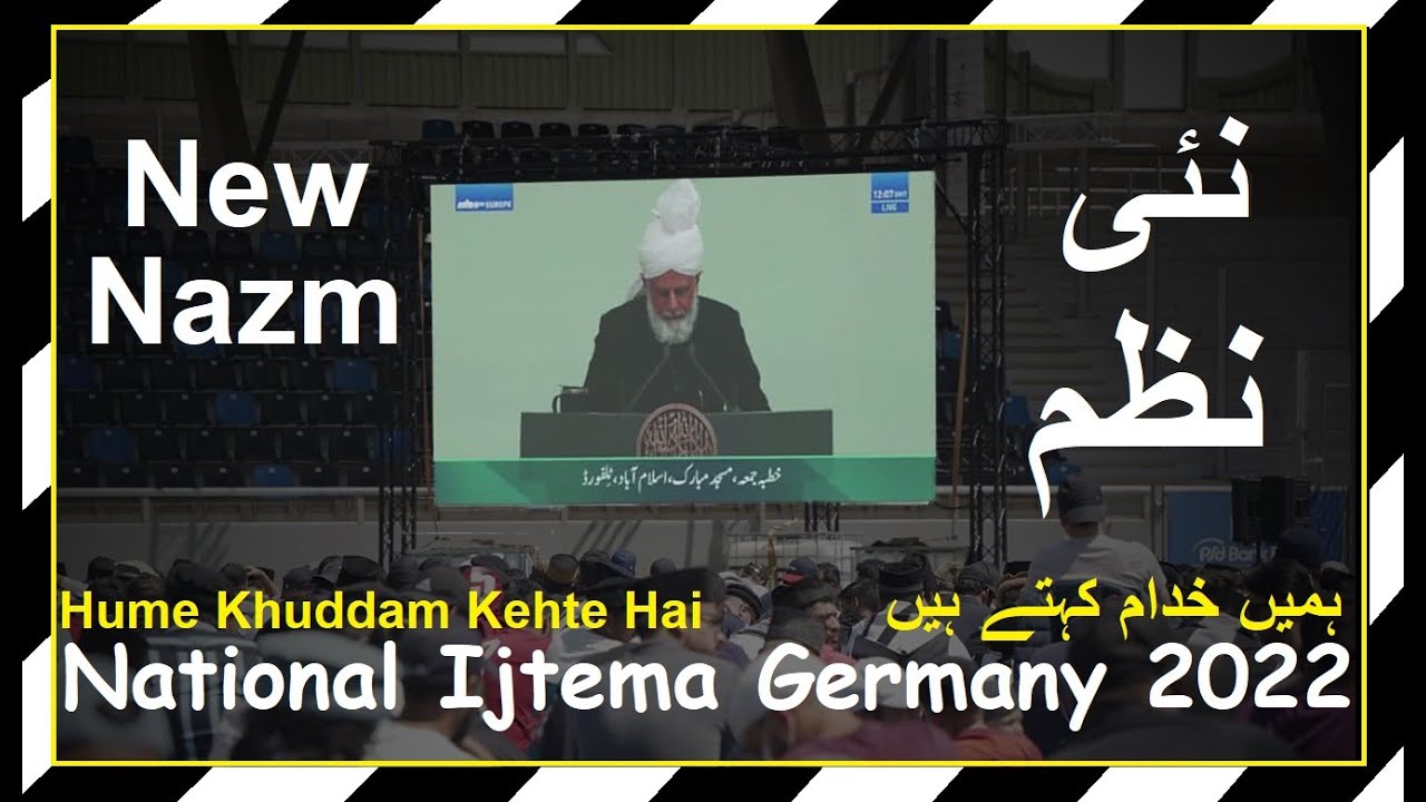 New Beautiful Khuddam ul Ahmadiyya Nazm - Hafiz Attaul Naeem & Musawar Ahmad -Hume Khuddam Kehte Hai