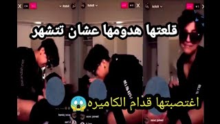 فيديو المتحرشه انجل التي اغتصبت اختها امام الكاميره | شاهد😱