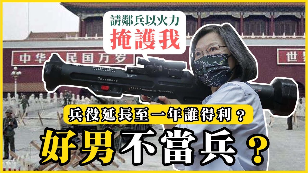 在台當兵新訓時到底在幹嘛？退伍學長教你如何當個爽兵！｜VS MEDIAｘ@zxc0255886