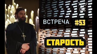 То о чем боимся думать и говорить! Протоиерей Андрей Ткачёв