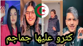 اروع تقليد لاغنية كثرو عليها جماجم و انا منيش منجم في تيك توك | kthro jmajem tik tok 2023❤️💥💥