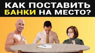 видео Кому и куда жаловаться на коллектора?!