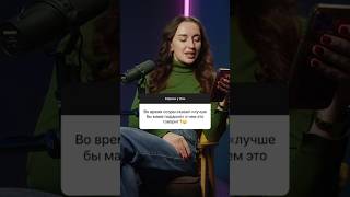 На вопрос отвечает психолог-психотерапевт. Хочешь получить ответ на свой вопрос? Пиши в комментариях