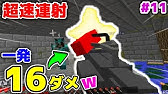 マインクラフト ダンジョンをチートアイテムでぶっ壊すwww 4 シンジャークラフトx マイクラmod 進撃の巨人立体機動 まな板 レーザー銃 Mod実況 Youtube