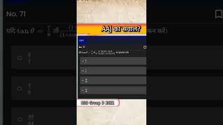 #ctetsanskrittrick1dayexamstudy #groupd #mathmatics #ssc #exam #maths #compoundinterest