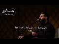دعاء كميل القارئ عبدلله الروماني 