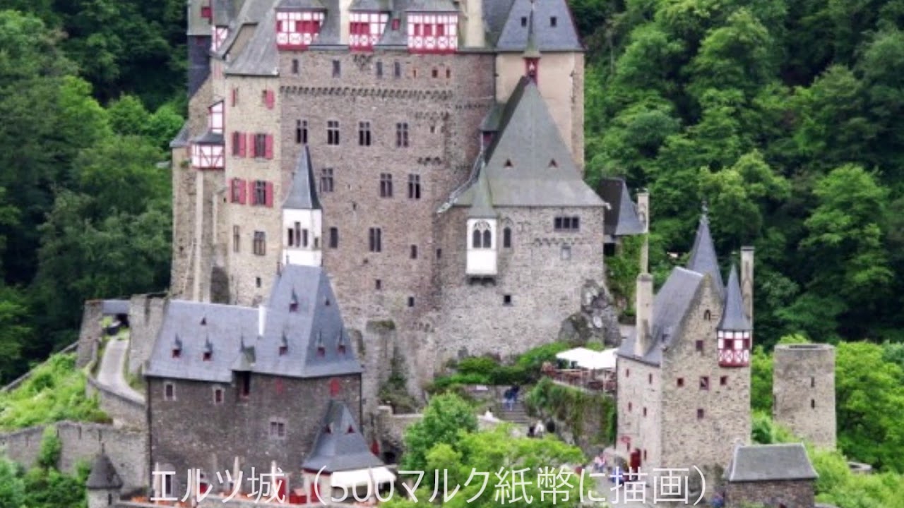 ドイツ古城めぐり Youtube