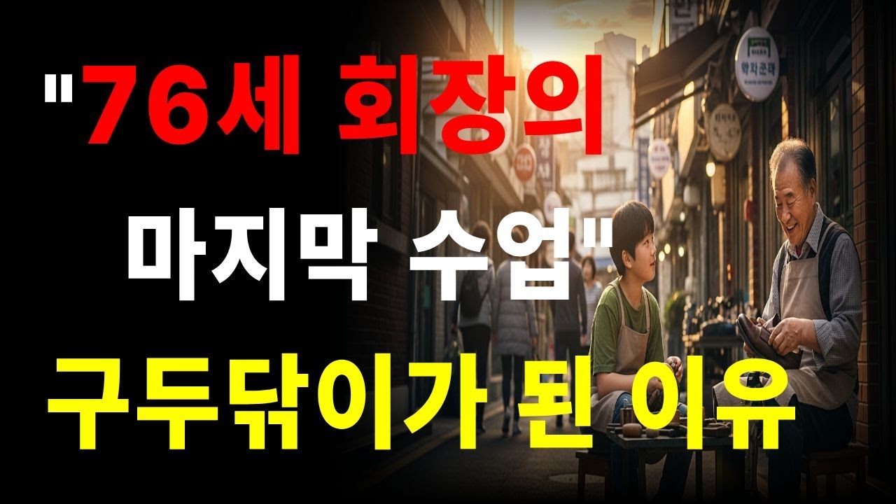 시니어 사연,시니어 공감,시니어 건강 ,등 사용하는 채널.