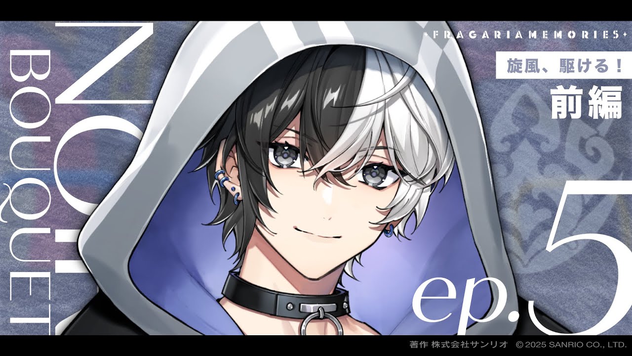 Voice Drama】NOIR BOUQUET ep.5 