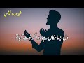 زخم الفت شاعری گروپ زخم الفت شاعری گروپ