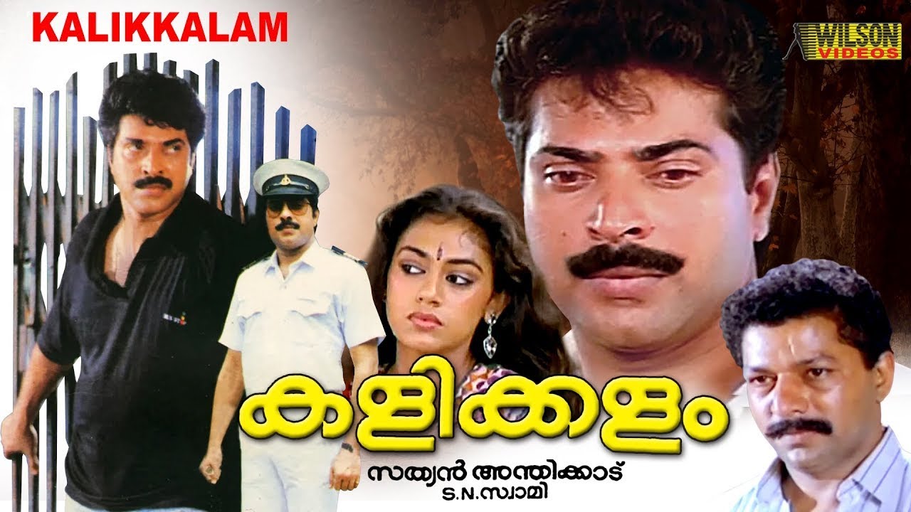 Kalikkalam Malayalam Full Movie  Mammootty Shobana Murali  Watch Online Action Thriller Movies