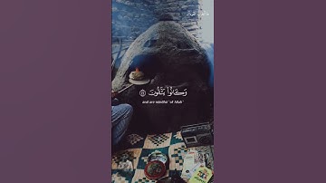 قرآن كريم #coran #قرآن #المنشاوي #تيك_توك #اكسبلور #لايك قرآن#قرآن#عبد_الباسط_عبد_الصمد